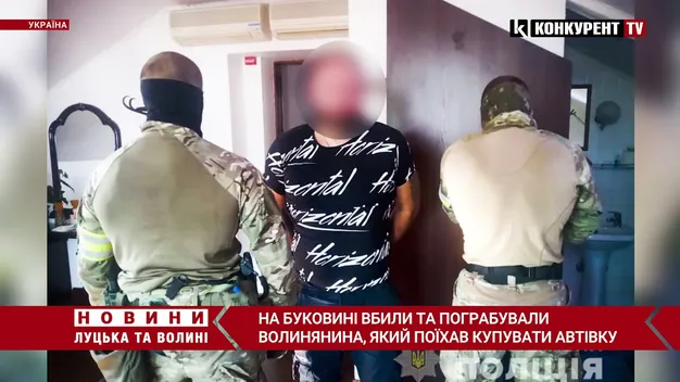 Продавці авто на Буковині вбили і пограбували волинянина (фото, відео)