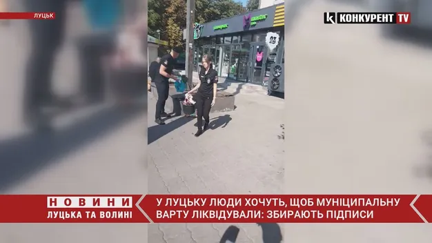 У Луцьку вимагають ліквідувати департамент муніципальної варти (петиція)