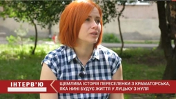 Не «извините», а «вибачте, будь ласка», або Як переселенка з Краматорська починає нове життя у Луцьку (відео)
