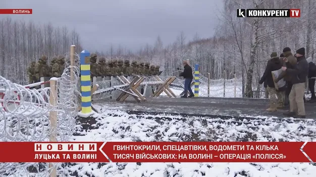 Гвинтокрили, спецавтівки, водомети й тисячі силовиків: на Волині триває прикордонна спецоперація «Полісся» (відео)