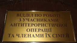 У Луцьку створили відділ по роботі з бійцями АТО (фото)