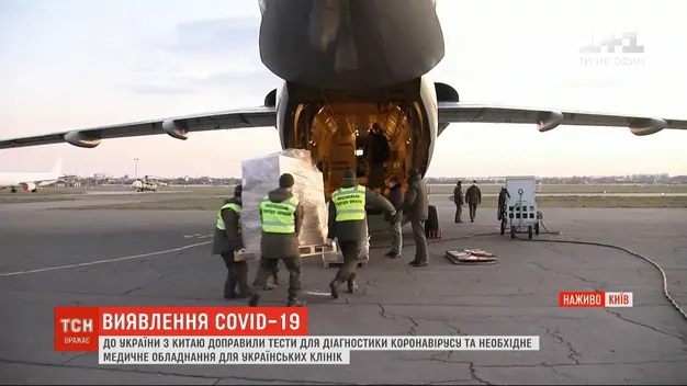 Яким регіонам України дістануться перші тести на коронавірус (відео)