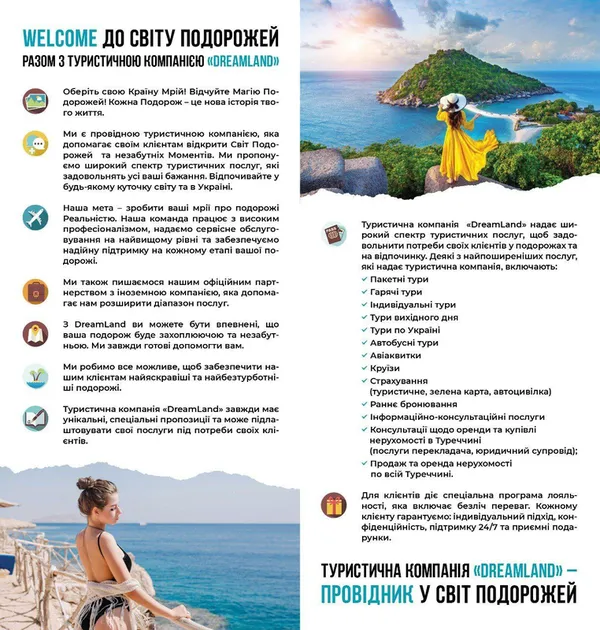 Як заощадити на подорожі: власниця туристичної компанії DreamLand поділилася секретами