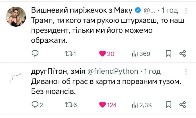 Мережа «вибухнула» мемами після сварки Зеленського та Трампа (фото)