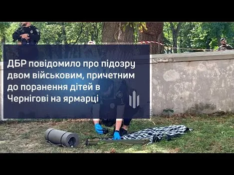 Двом військовим, причетним до поранення дітей через вибух РПГ, повідомили про підозру (відео)