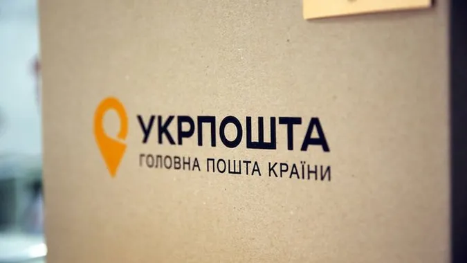 Укрпошта оголосила конкурс на ескіз для марки «Доброго вечора, ми з України!»