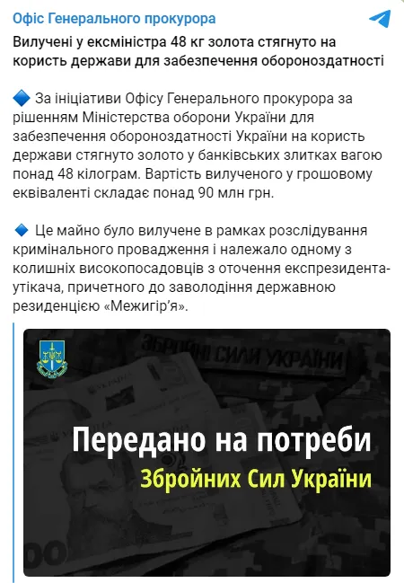 В ексміністра часів Януковича вилучили 48 кілограмів золота