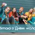 День молоді 2026: милі листівки зі святом