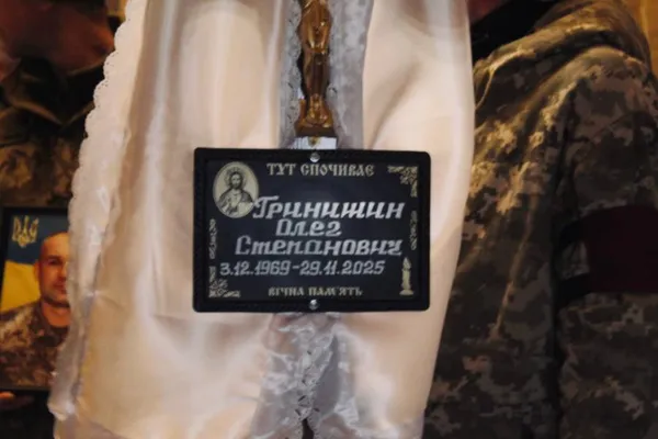 🕯 У Володимирській громаді попрощалася із Захисником Олегом Гринишиним (фото)
