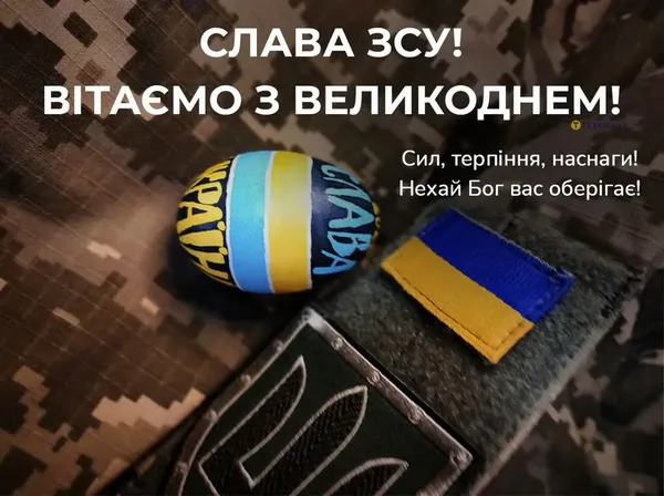 Христос Воскрес: найкращі великодні листівки та теплі привітання