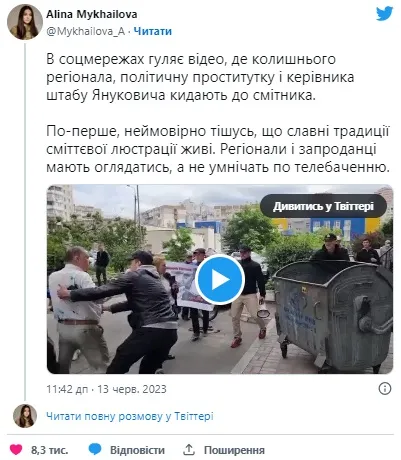 Ігор Кондратюк зганьбився через скандал з Чорноволом