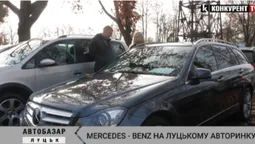 Луцький автобазар: ціни на Mercedes-Benz