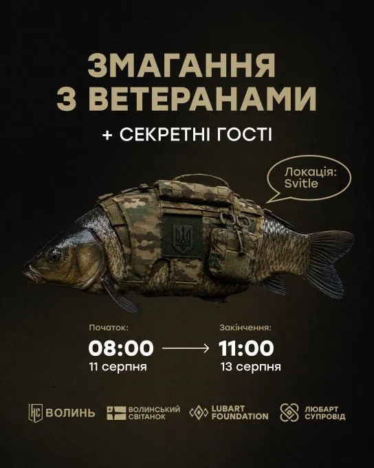 48 годин риболовлі в прямому ефірі: на Волині відбудеться масштабний турнір Veteran & Civil Fish Battle