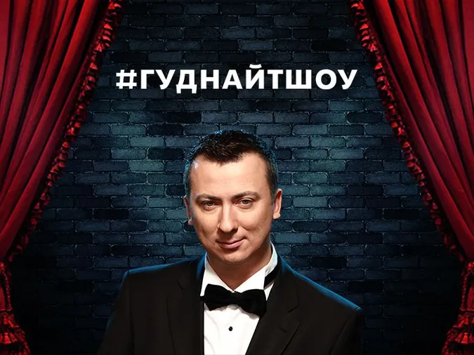 «Гуднайтшоу» в «Промені»: як Тамбовський вовк розважав лучан (фото, відео)*