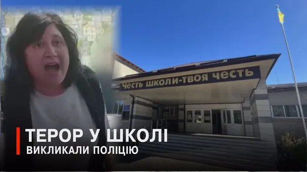 Вчительку, яка послала нах*й батьків, а вдову воїна – на нуль, відсторонили від роботи (відео)