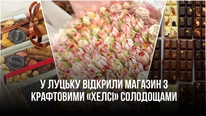 У Луцьку відкрили магазин з крафтовими «хелсі» солодощами (фото)