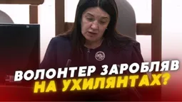 Заробляв тисячі доларів на ухилянтах: у Луцьку судять волонтера (відео)