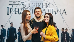 Фантастичні звірі у кінотеатрі MULTIPLEX! (фото)*
