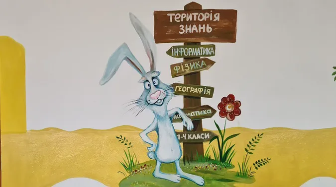 Територія знань: яскравий мотивуючий простір Підгайцівського ліцею (фото)