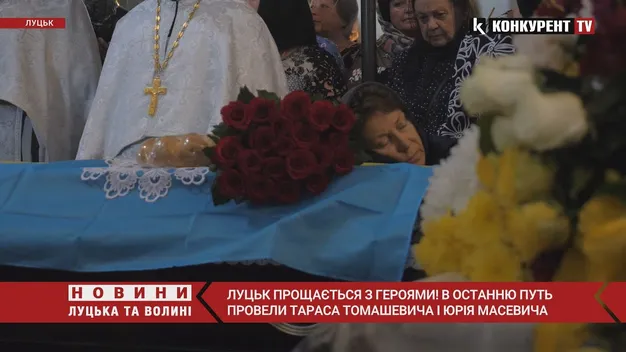 Луцьк прощається з Героями: в останню путь провели Тараса Томашевича і Юрія Масевича (відео)