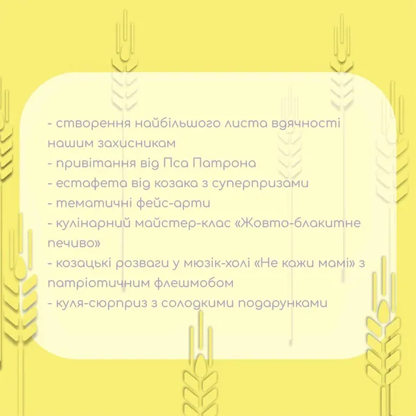 Лучан кличуть на «Козацькі забави» у «Промені»*