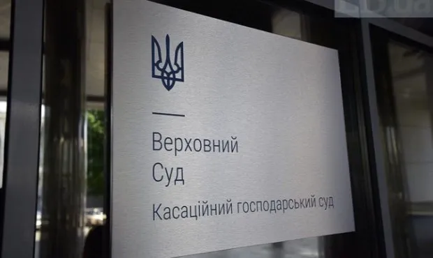 САП та НАБУ повідомили про підозру ексголові Касаційного господарського суду