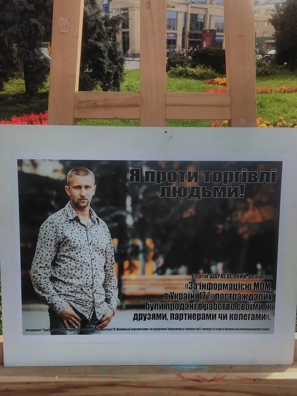 У центрі Луцька вчитимуть, як не потрапити в рабство