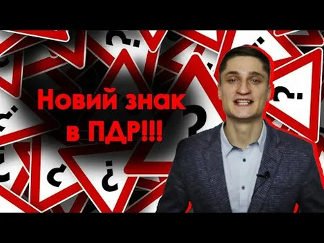 Луцький юрист розповів про зміни у Правилах дорожнього руху (відео)