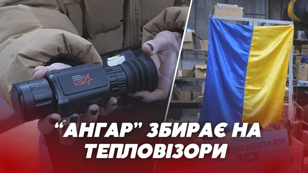 Луцький волонтерський штаб «Ангар» збирає майже мільйон гривень на тепловізори (відео)