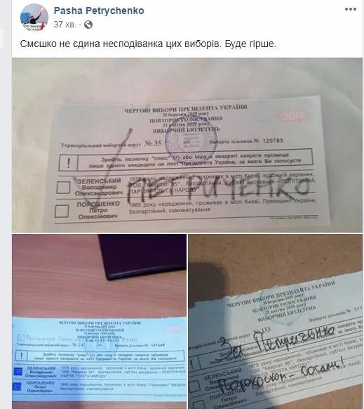 «Ми це заслужили»: в соцмережах показали зіпсовані бюлетені