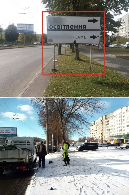 У Луцьку прибирають «візуальне сміття» (фото)