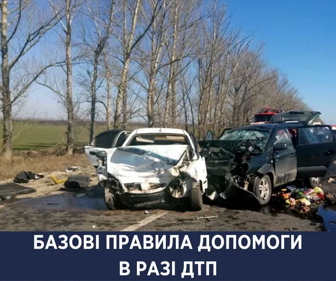 Супрун назвала основні правила допомоги у разі ДТП
