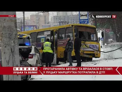 У Луцьку маршрутка з пасажирами влетіла у дерево (відео)