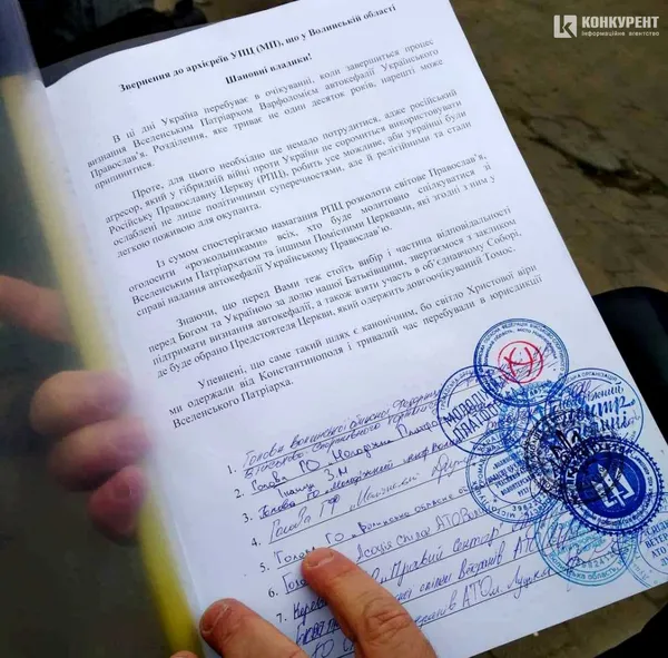 Активісти закликали єпископа Волинського і Луцького УПЦ (МП) Нафанаїла підтримати автокефалію (фото)
