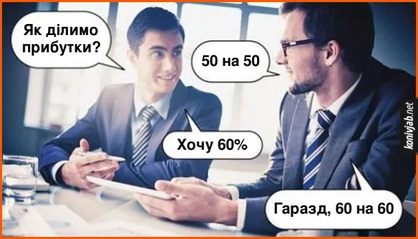 День бухгалтера: меми, приколи і вітання