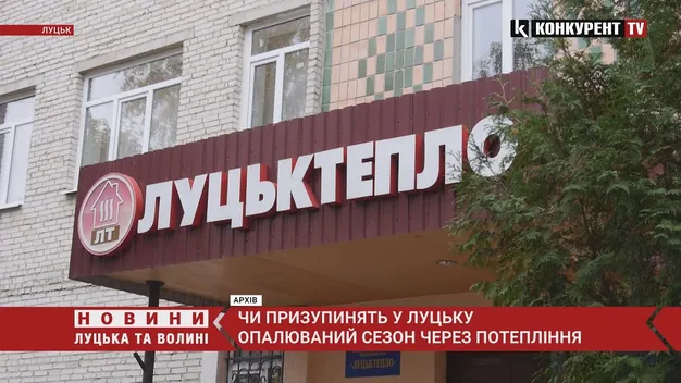 Через потепління в Луцьку можуть призупинити опалювальний сезон (відео)