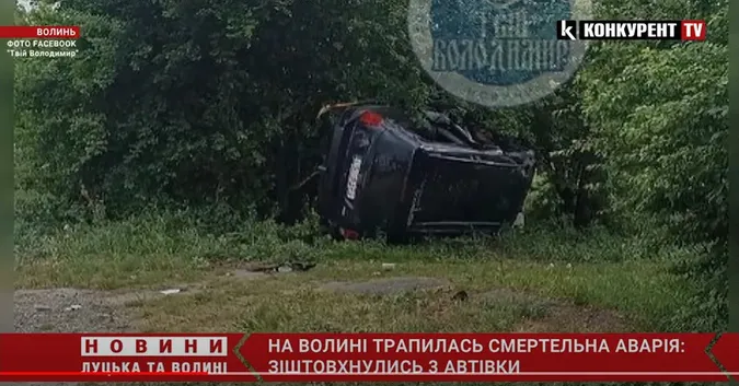 Смертельна аварія на Волині: зіштовхнулись три автівки (відео)