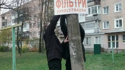 У Луцьку ліквідували "рекламне бюро" (фото)