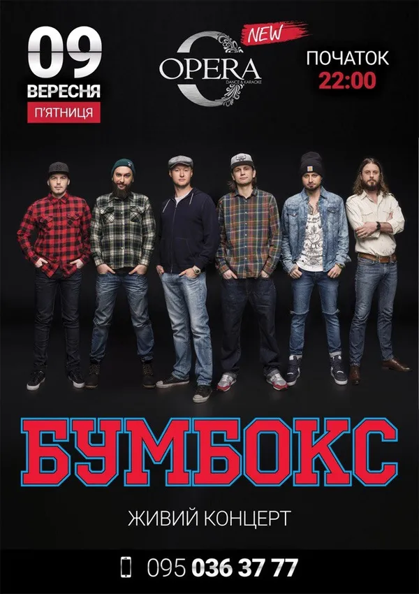 На відкриття нової «Опери» в Луцьку приїде «Бумбокс»