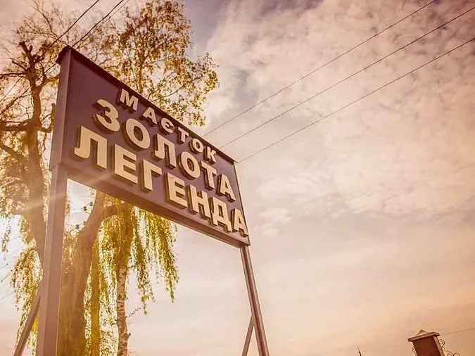 На Волині біля кордону продають ресторан у стилі Пшонки з VIP-кімнатою (фото)
