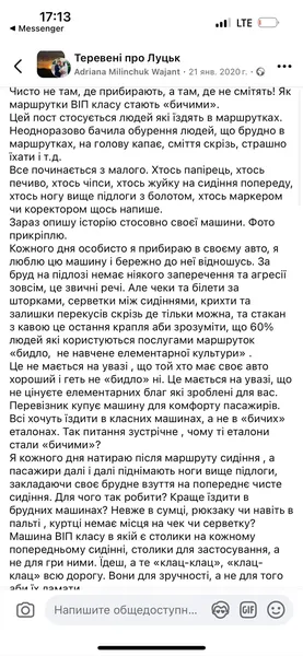Скандал в автобусі з дітьми: волинський перевізник відповів на істерику пасажирок