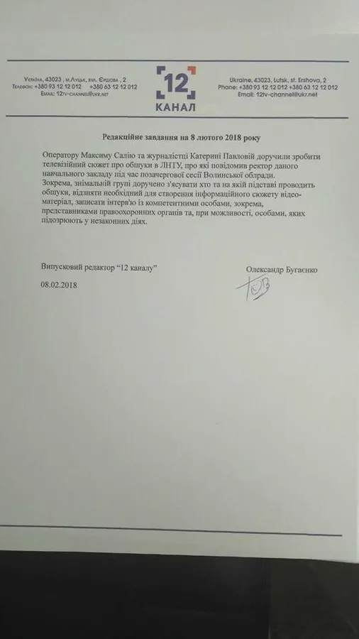 У Луцьку поліцейські погрожували криміналом журналістам (фото, відео)