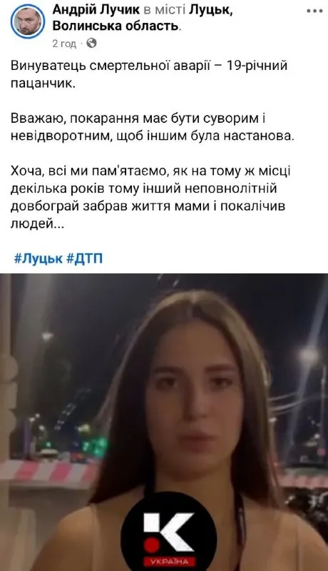 Смертельна аварія у Луцьку на Соборності: як у соцмережі відреагували на жахливу ДТП (фото, відео)