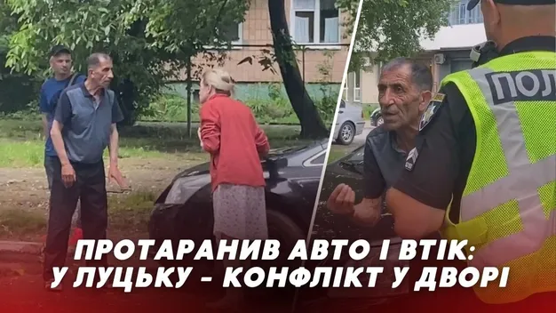У Луцьку чоловік на «Жигулях» пошкодив припарковану автівку та втік з місця ДТП (відео)