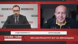 Полковник запасу розповів про наступ ЗСУ на Херсонщині (відео)
