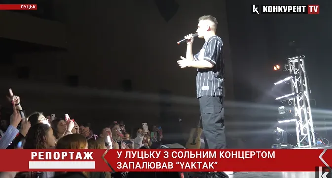 Емоційно та романтично: до Луцька з концертом приїздив YAKTAK (відео)
