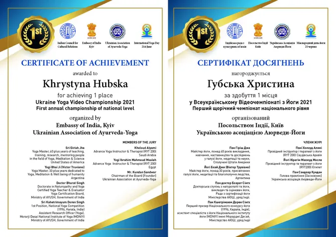 Христина Губська здобула першіть на всеукраїнському конкурсі з йоги