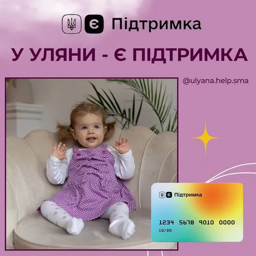 «ЄПідтримка»: у Луцьку влаштують захід, аби зібрати кошти для хворої маленької ковальчанки