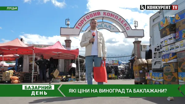 Головне у Луцьку: ТОП новина за вівторок, 8 серпня