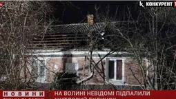 Біля Нововолинська невідомі підпалили житловий будинок (відео)